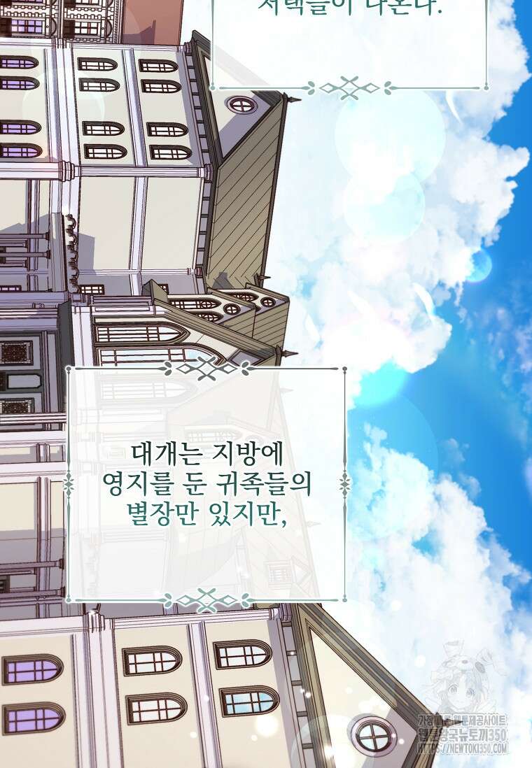 이혼은 전문 변호사에게 맡기세요 6화 14