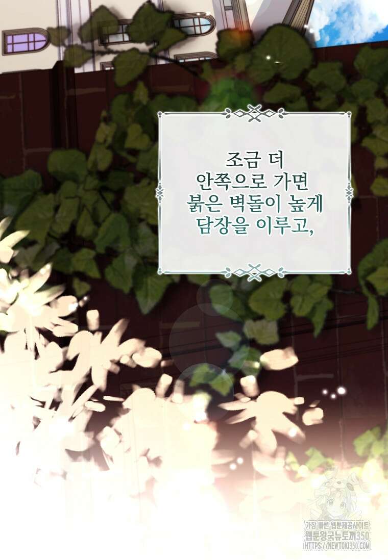 이혼은 전문 변호사에게 맡기세요 6화 15