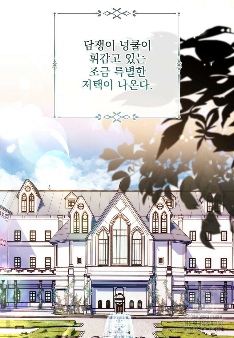 이혼은 전문 변호사에게 맡기세요 6화 16