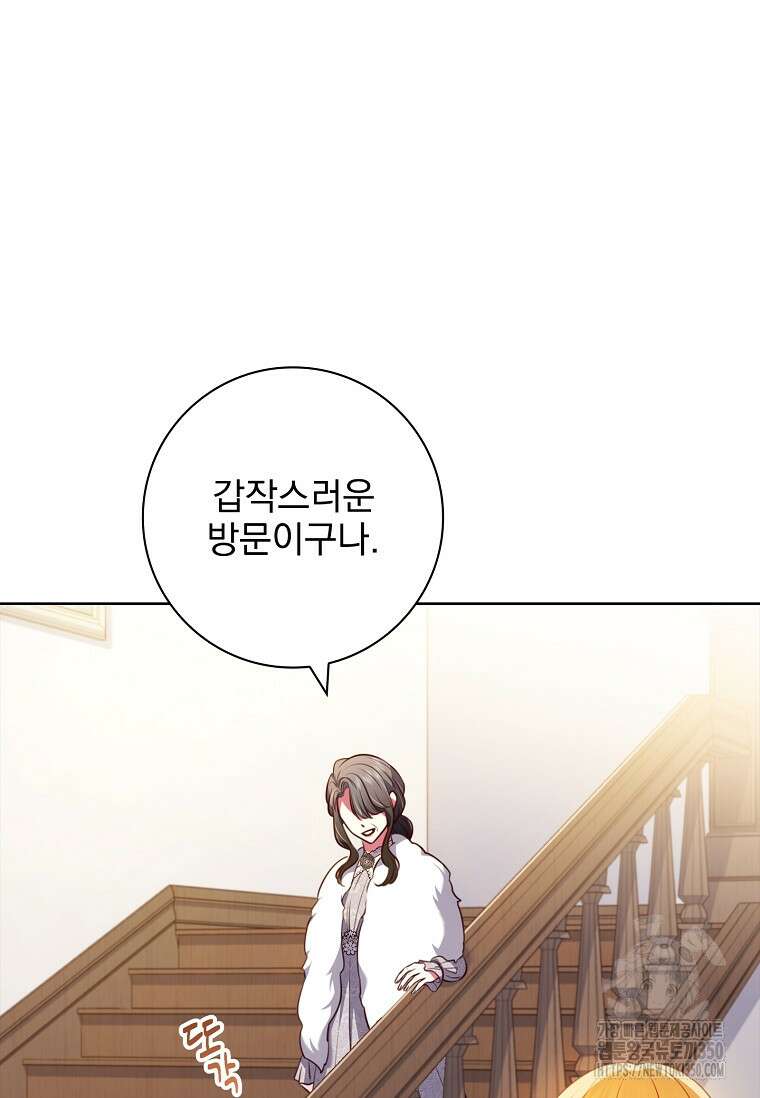 이혼은 전문 변호사에게 맡기세요 6화 19
