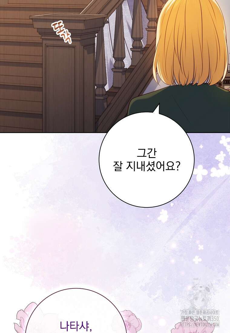 이혼은 전문 변호사에게 맡기세요 6화 20