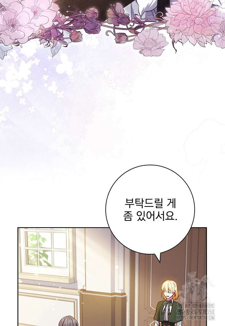 이혼은 전문 변호사에게 맡기세요 6화 22