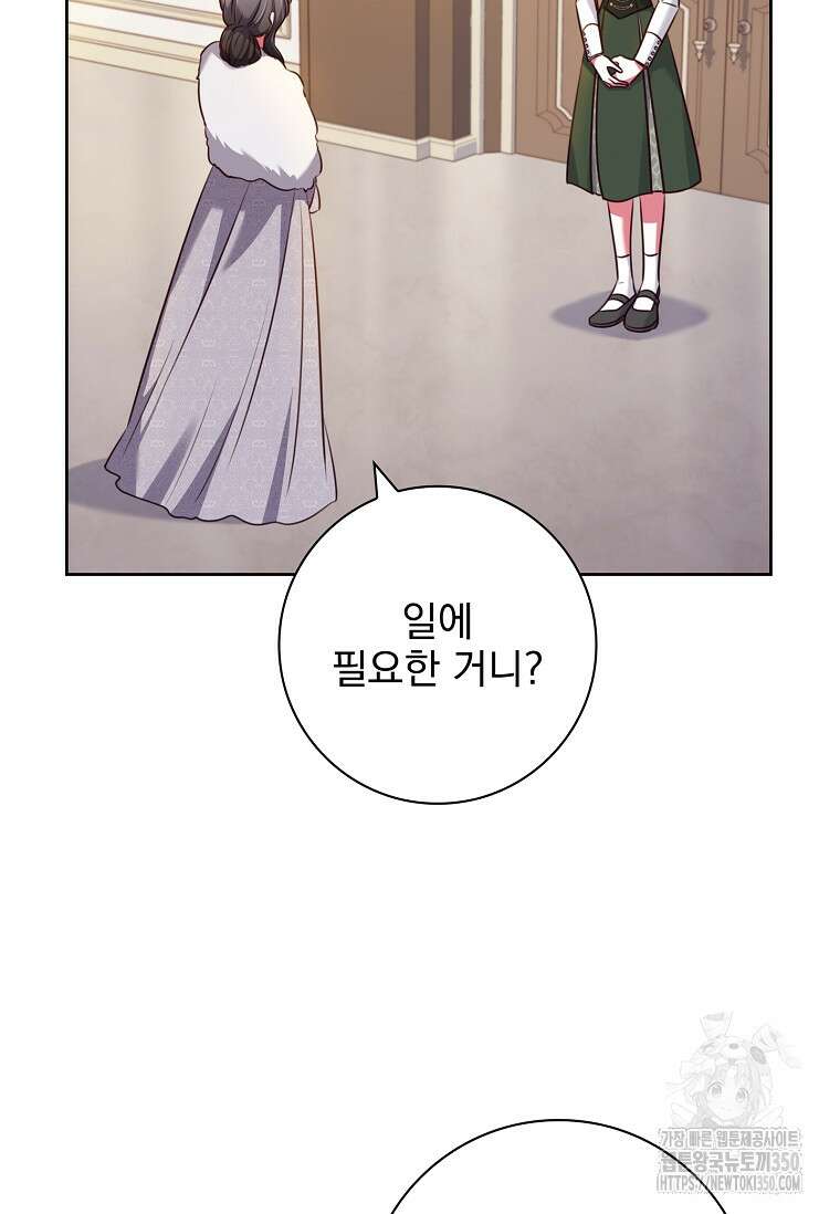 이혼은 전문 변호사에게 맡기세요 6화 23