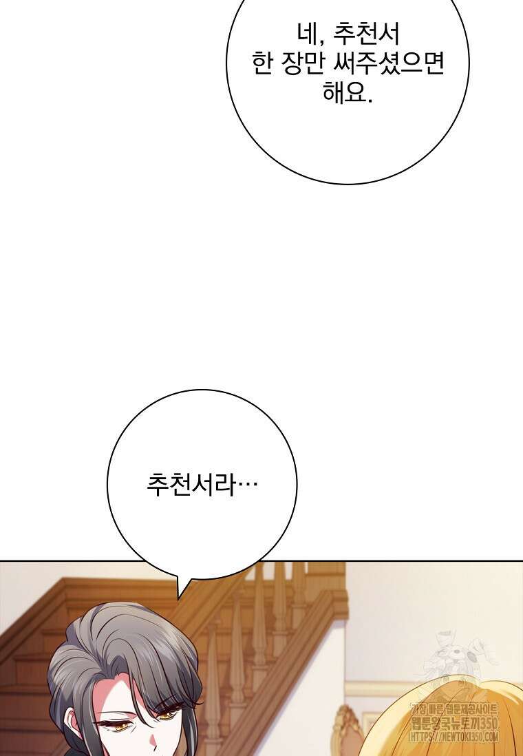 이혼은 전문 변호사에게 맡기세요 6화 24