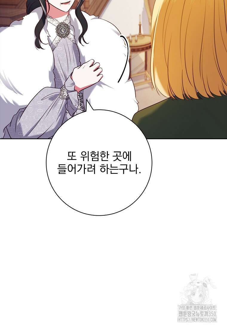 이혼은 전문 변호사에게 맡기세요 6화 25