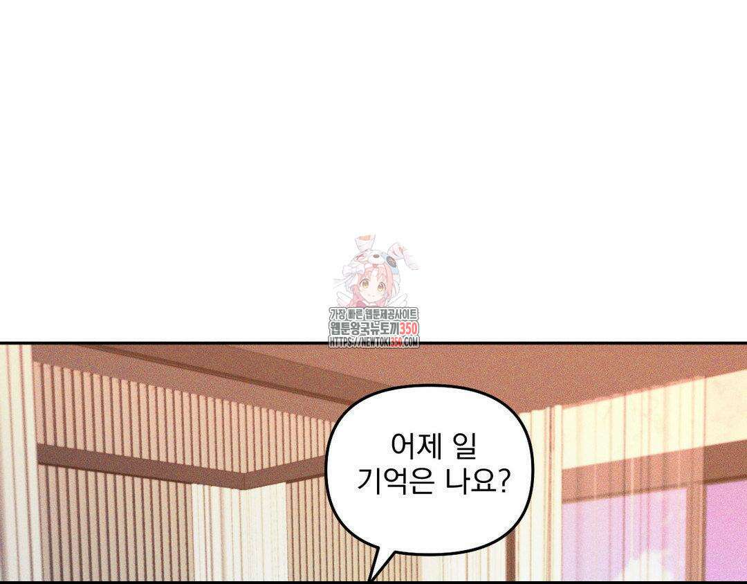 에덴(레진) 4화 1