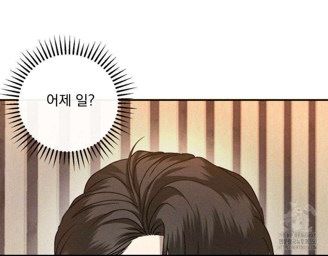 에덴(레진) 4화 4