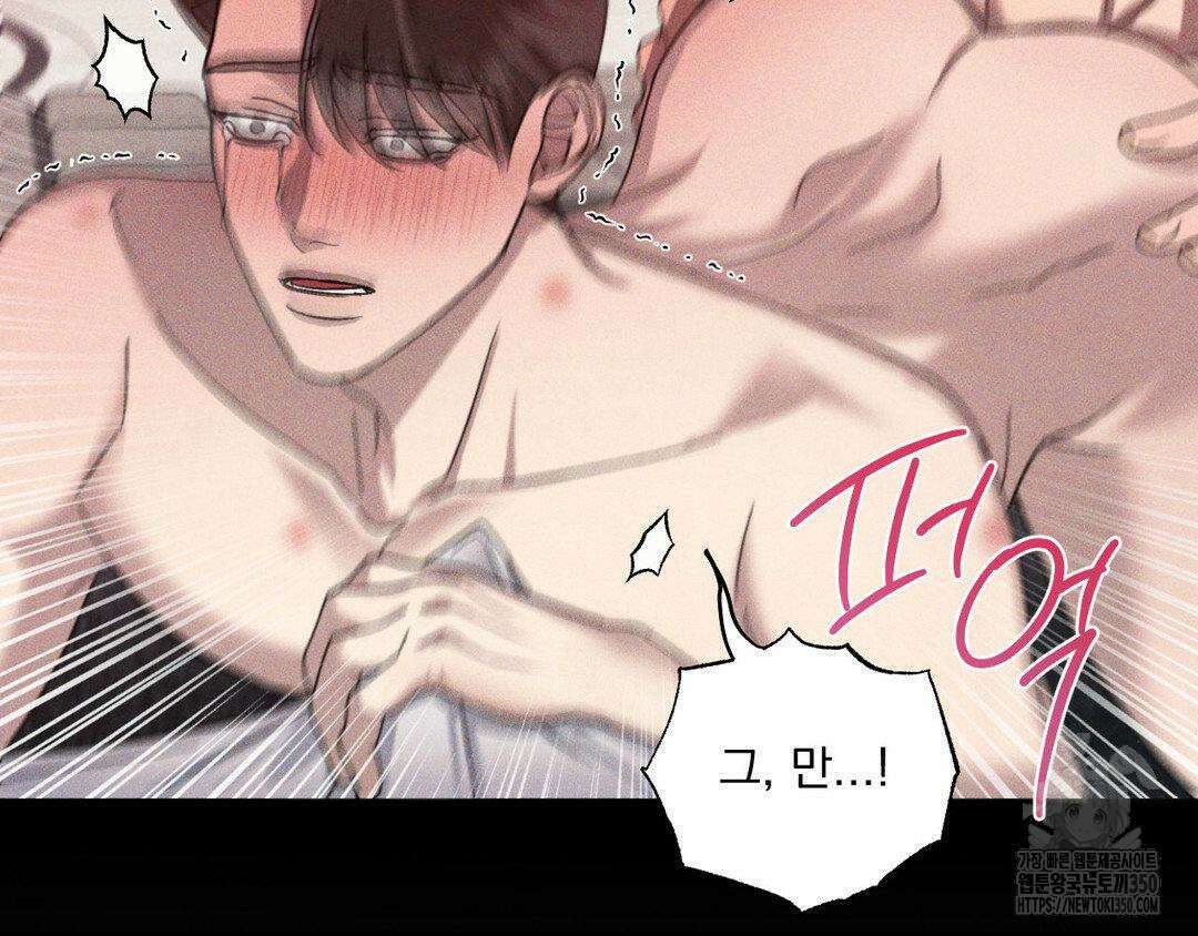 에덴(레진) 4화 7