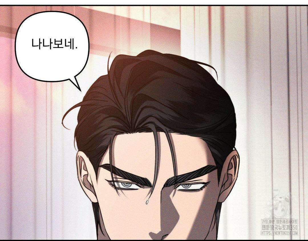 에덴(레진) 4화 11