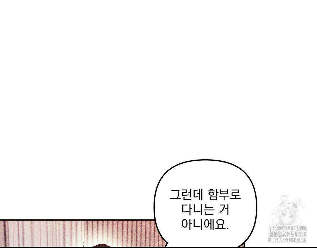 에덴(레진) 4화 13