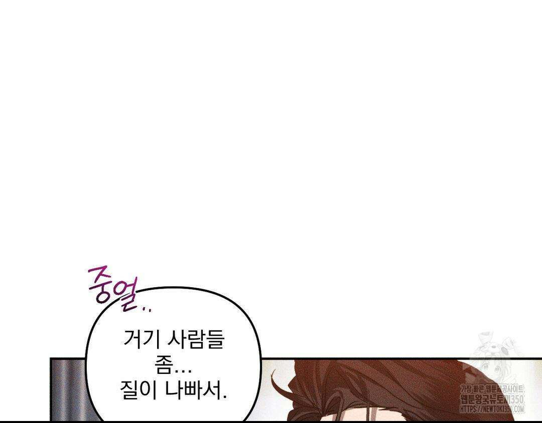 에덴(레진) 4화 15