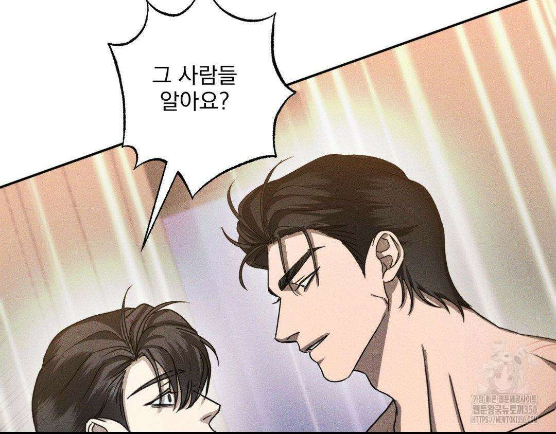 에덴(레진) 4화 18