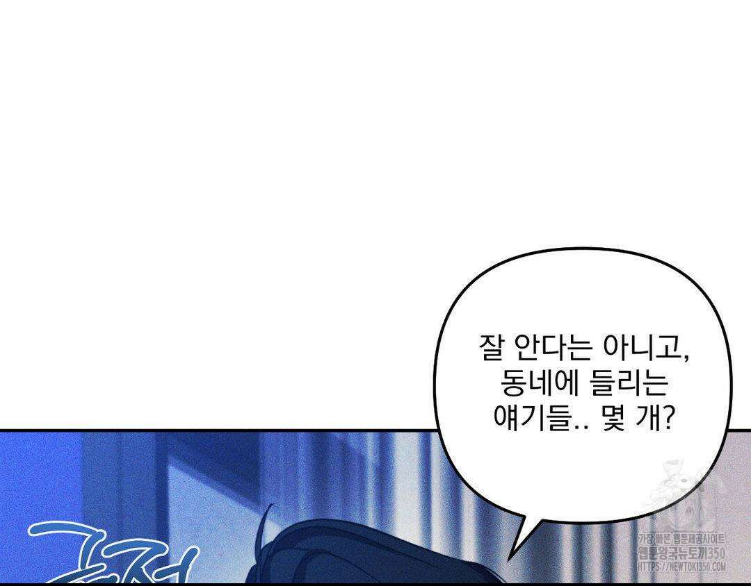 에덴(레진) 4화 21