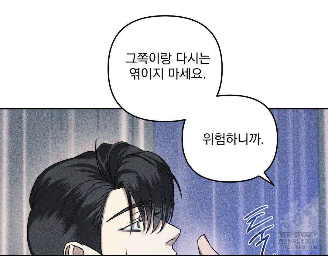 에덴(레진) 4화 24