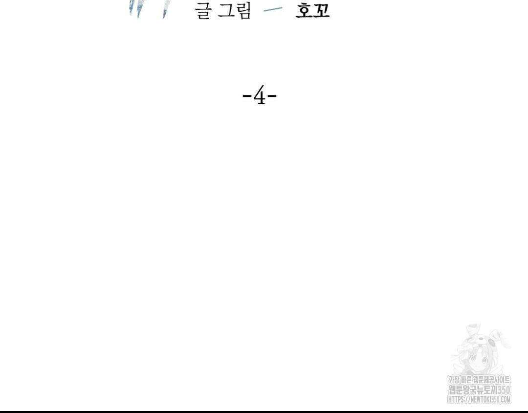 에덴(레진) 4화 28
