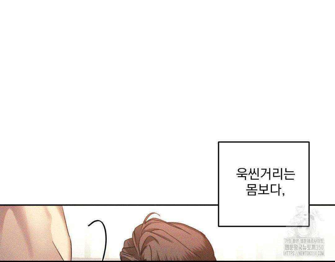 에덴(레진) 4화 31