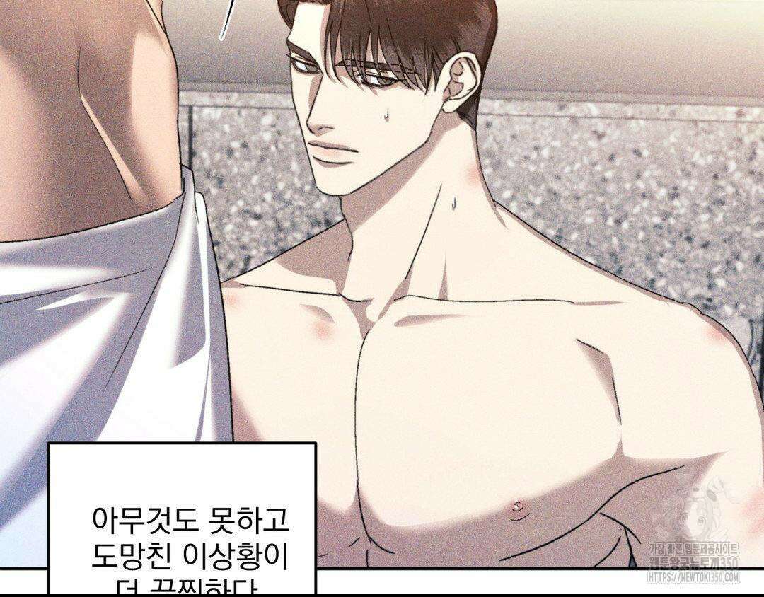 에덴(레진) 4화 32