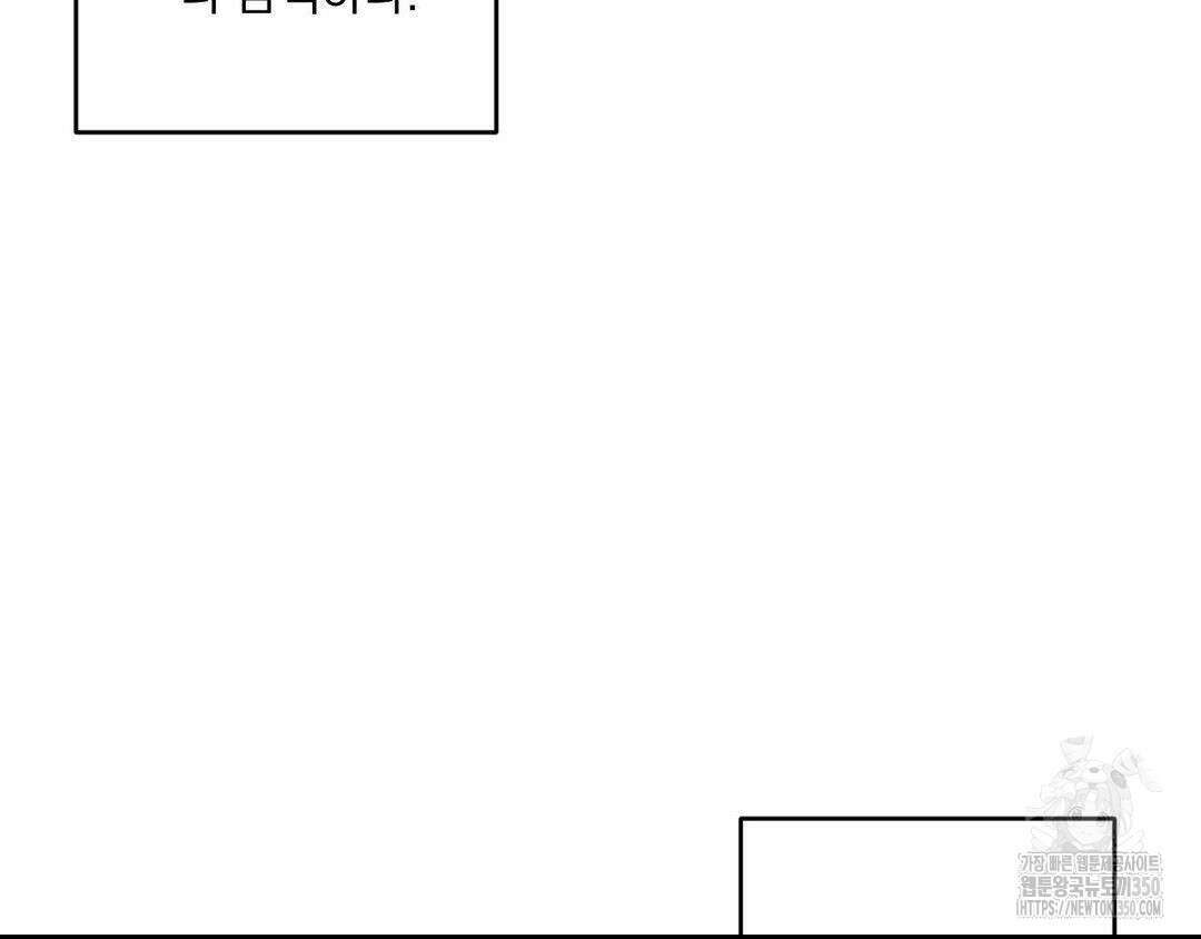 에덴(레진) 4화 33