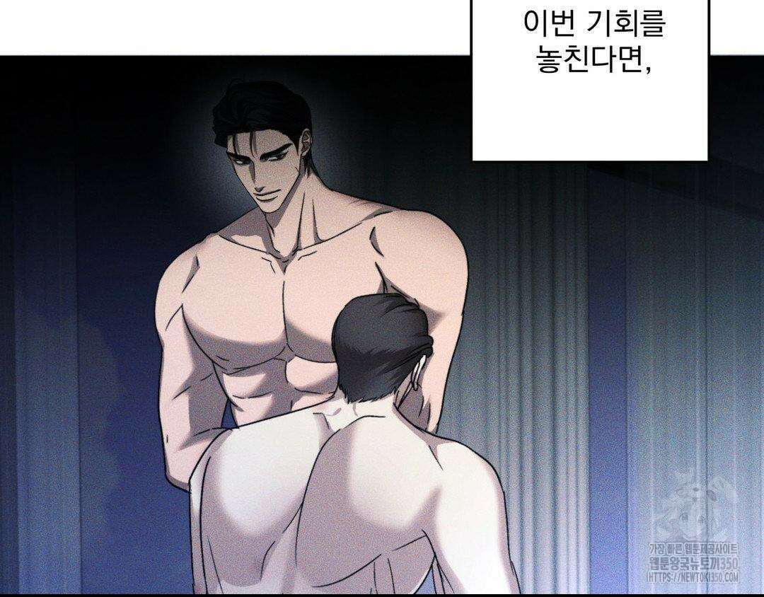 에덴(레진) 4화 34