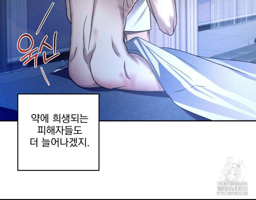 에덴(레진) 4화 35