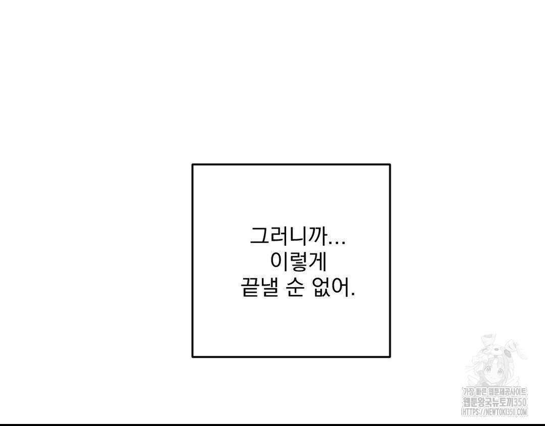 에덴(레진) 4화 36