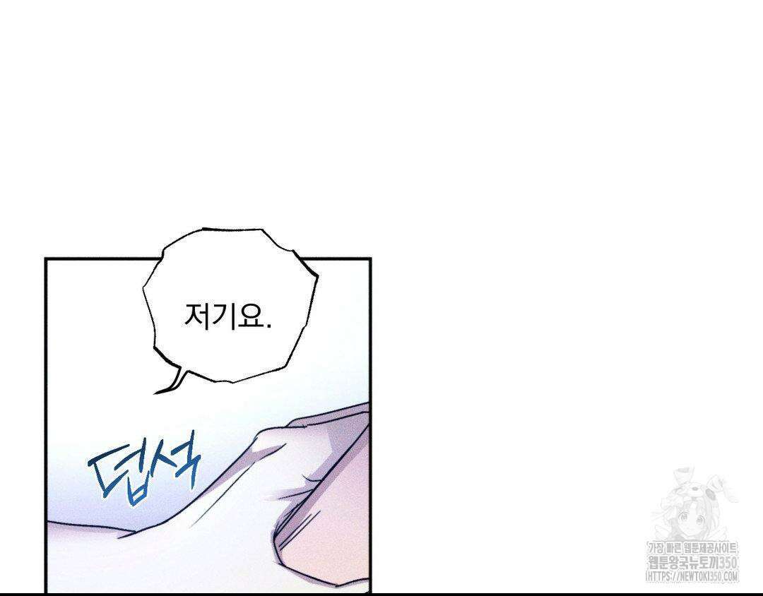 에덴(레진) 4화 37