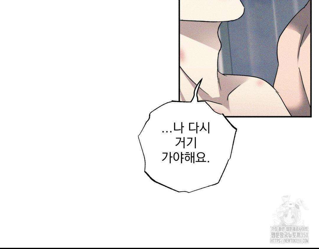 에덴(레진) 4화 39
