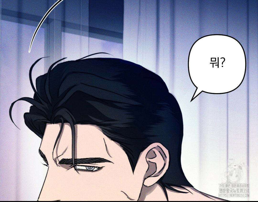 에덴(레진) 4화 41