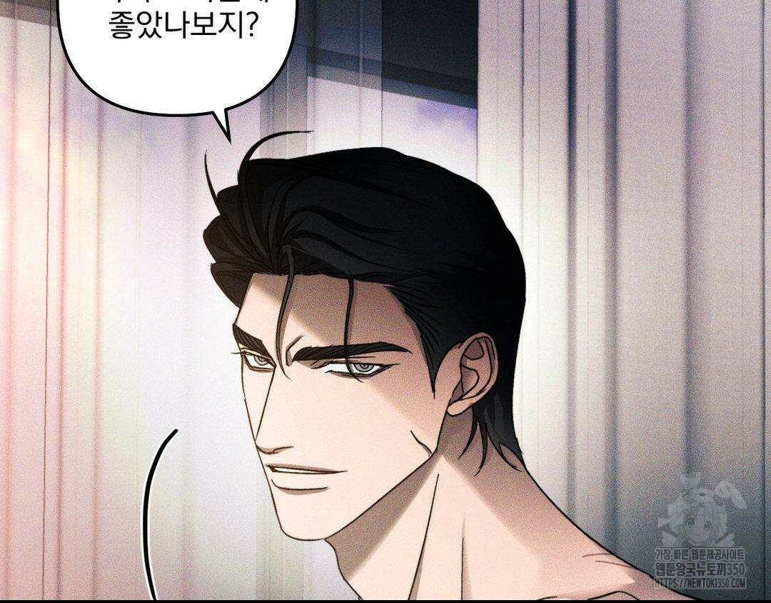 에덴(레진) 4화 45