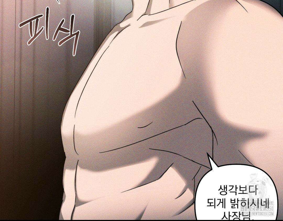 에덴(레진) 4화 46