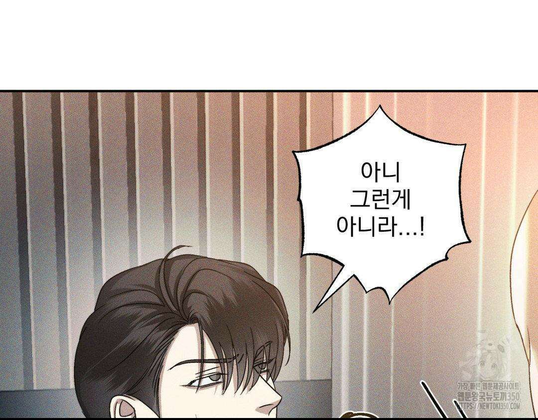 에덴(레진) 4화 48