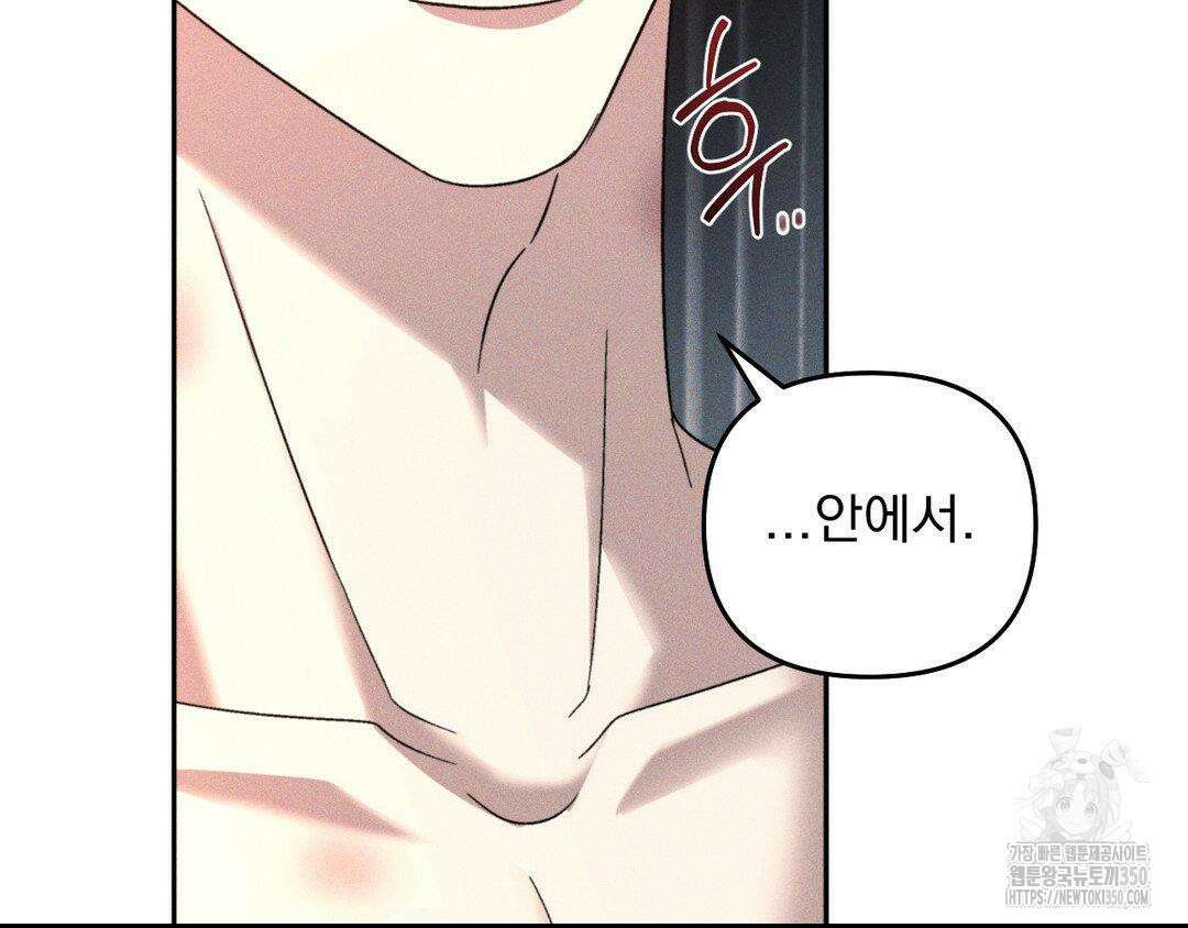 에덴(레진) 4화 52