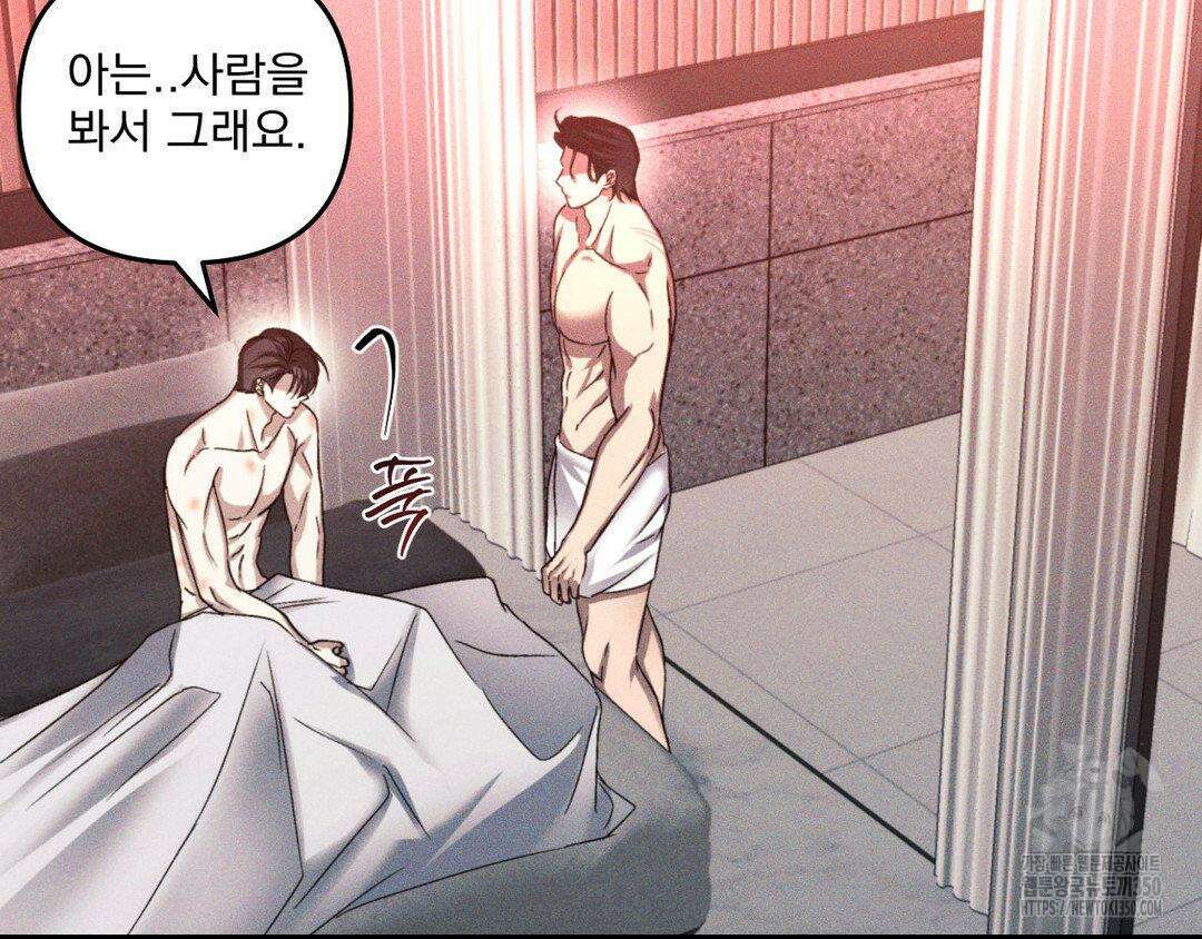 에덴(레진) 4화 54