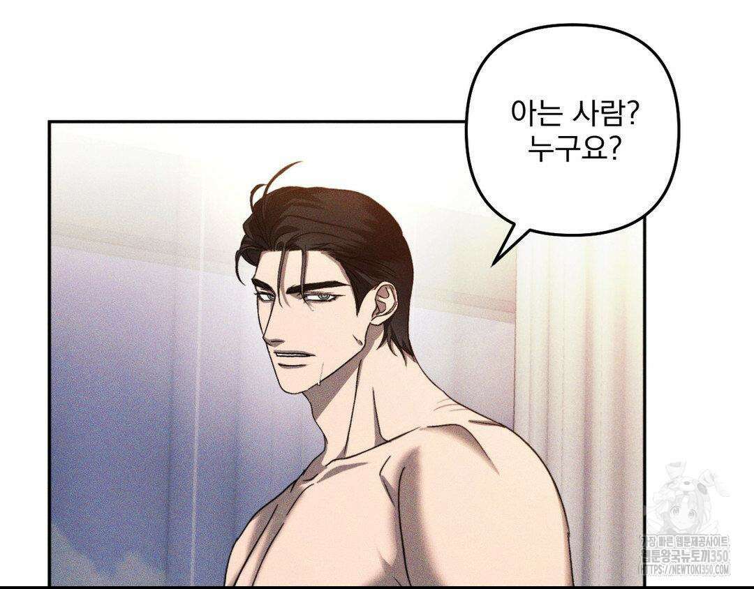 에덴(레진) 4화 56