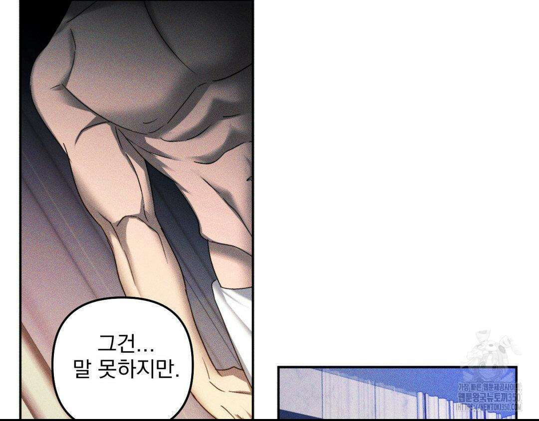에덴(레진) 4화 59