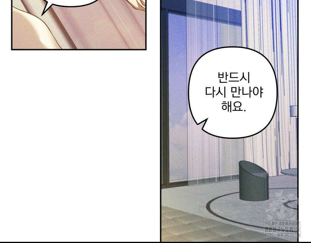 에덴(레진) 4화 60