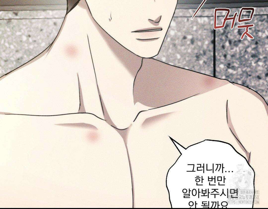 에덴(레진) 4화 63