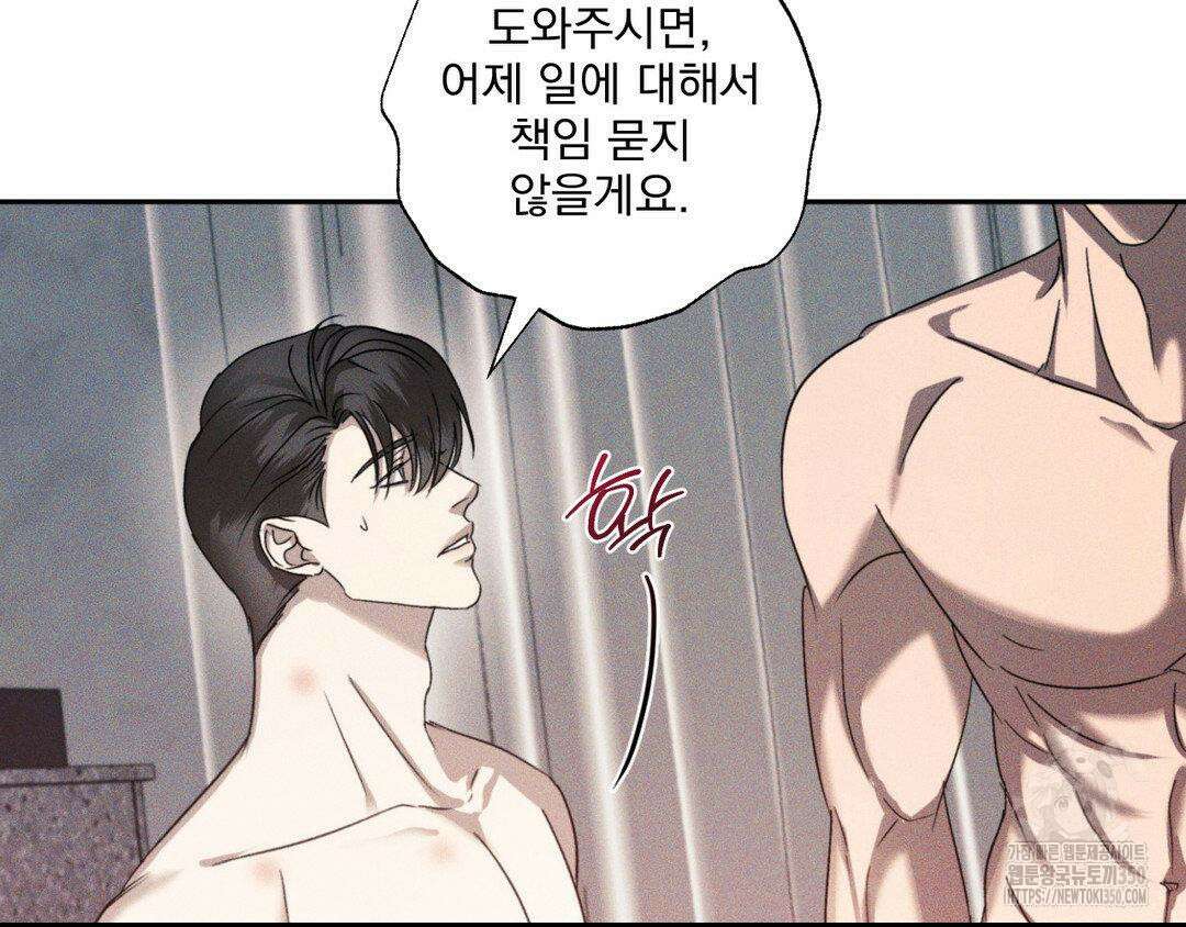 에덴(레진) 4화 65