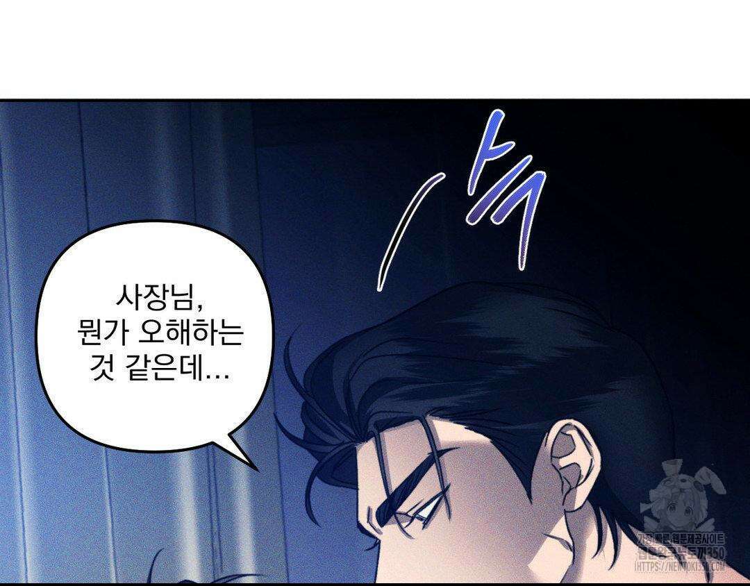에덴(레진) 4화 69