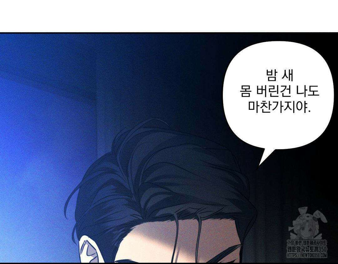 에덴(레진) 4화 72