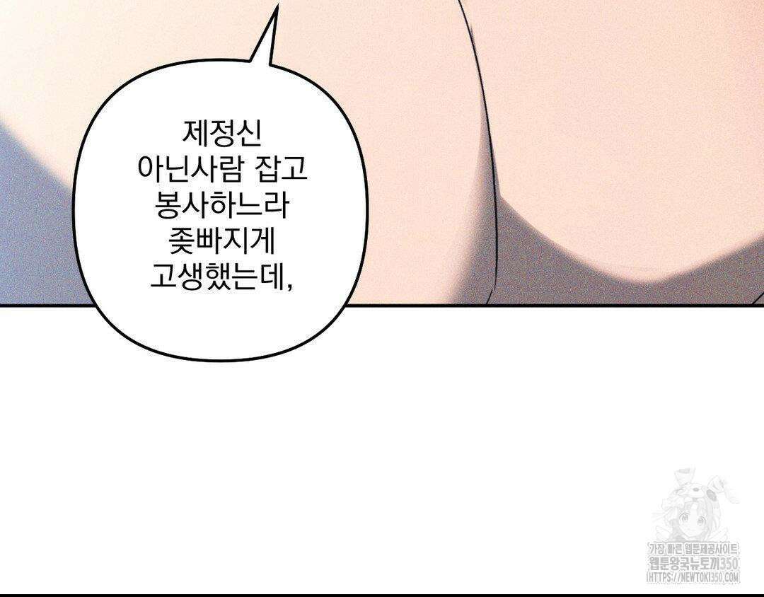 에덴(레진) 4화 74