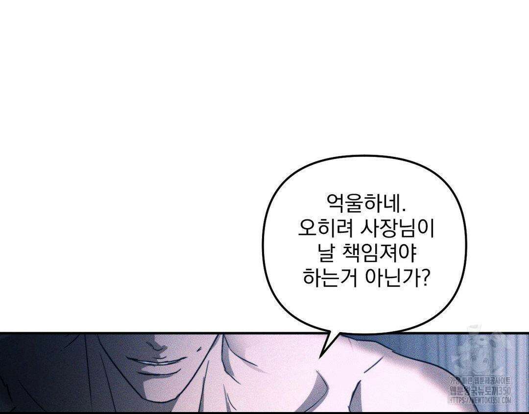 에덴(레진) 4화 77