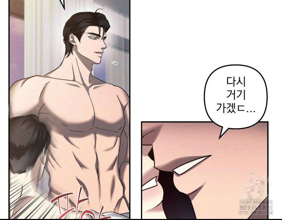 에덴(레진) 4화 84