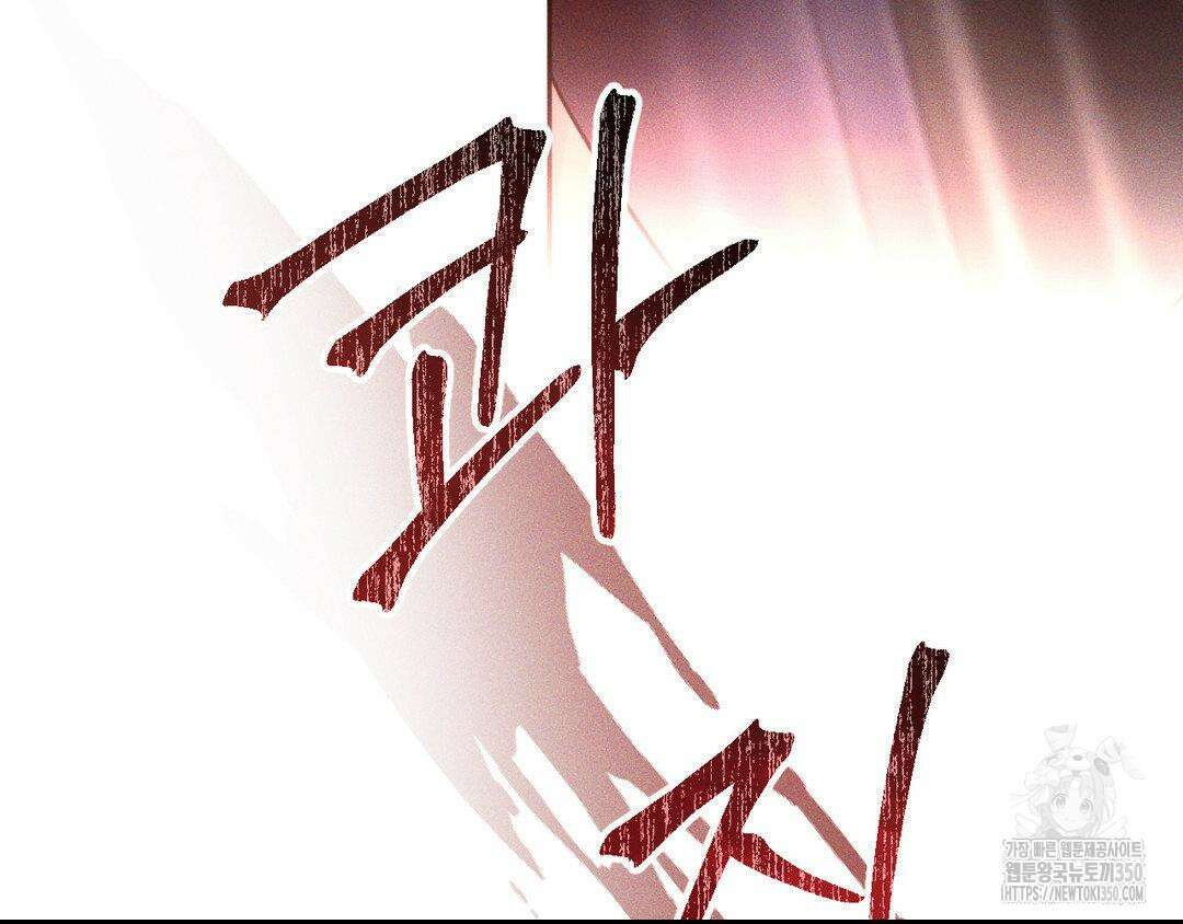 에덴(레진) 4화 94