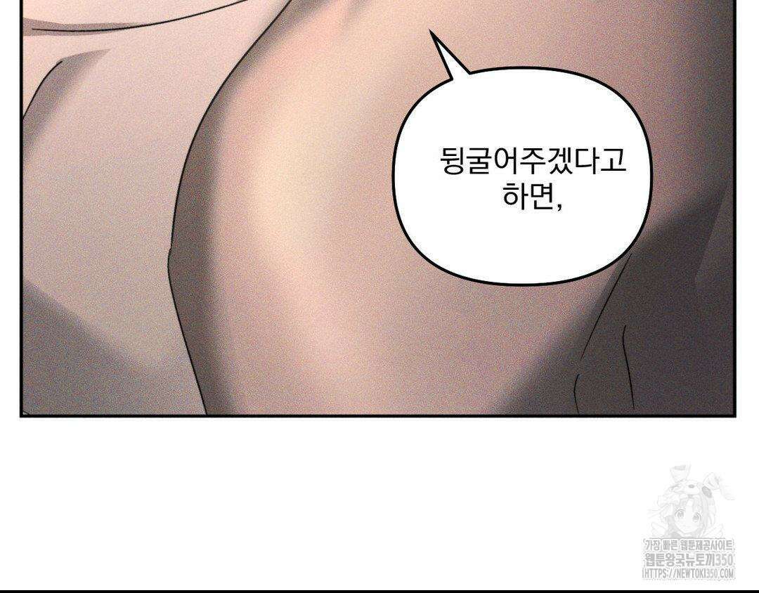 에덴(레진) 4화 98