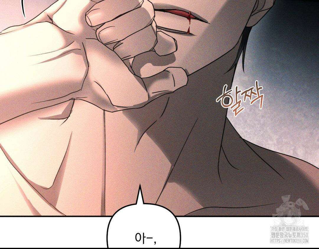 에덴(레진) 4화 101