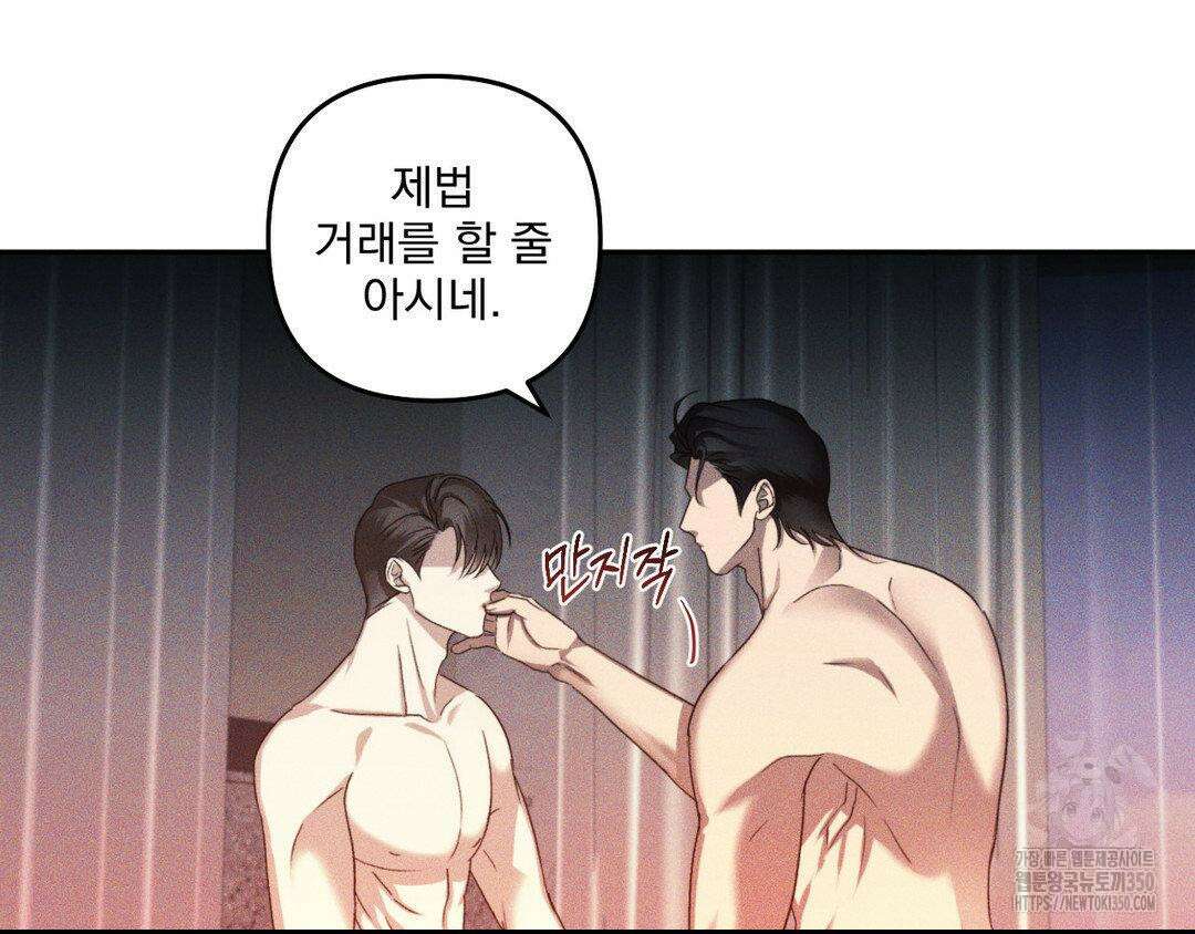 에덴(레진) 4화 103