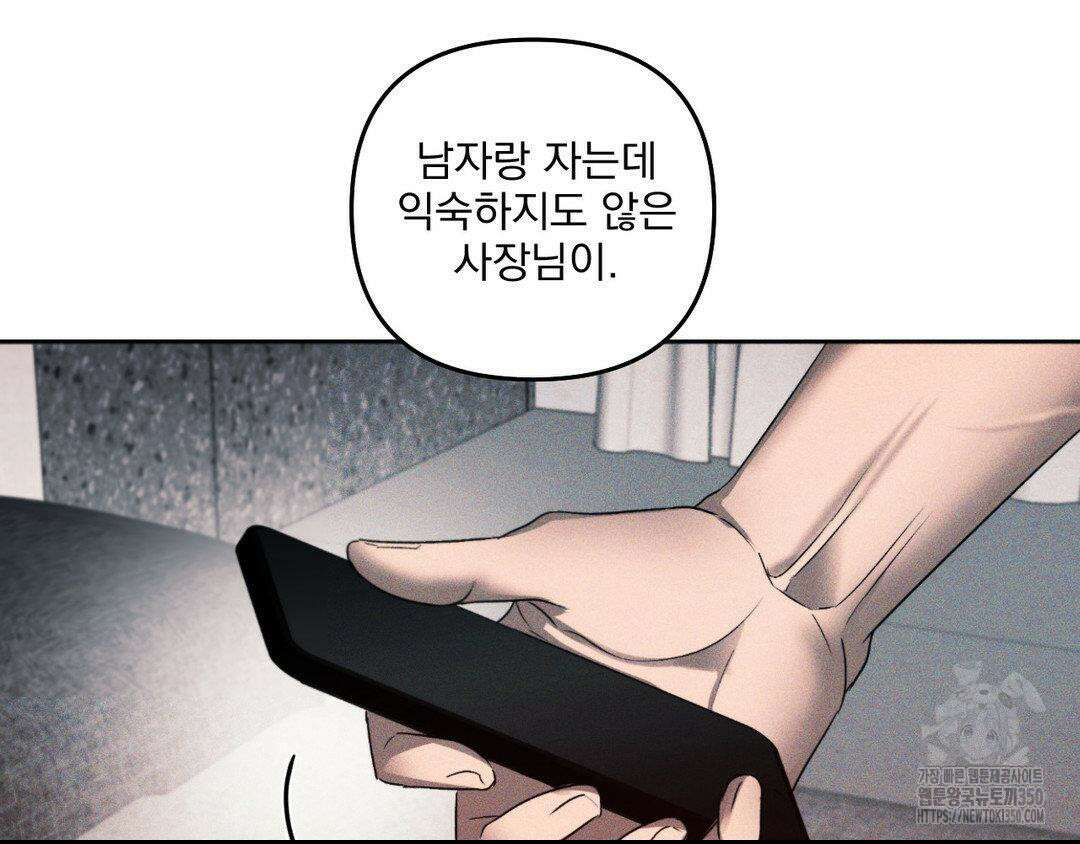에덴(레진) 4화 107