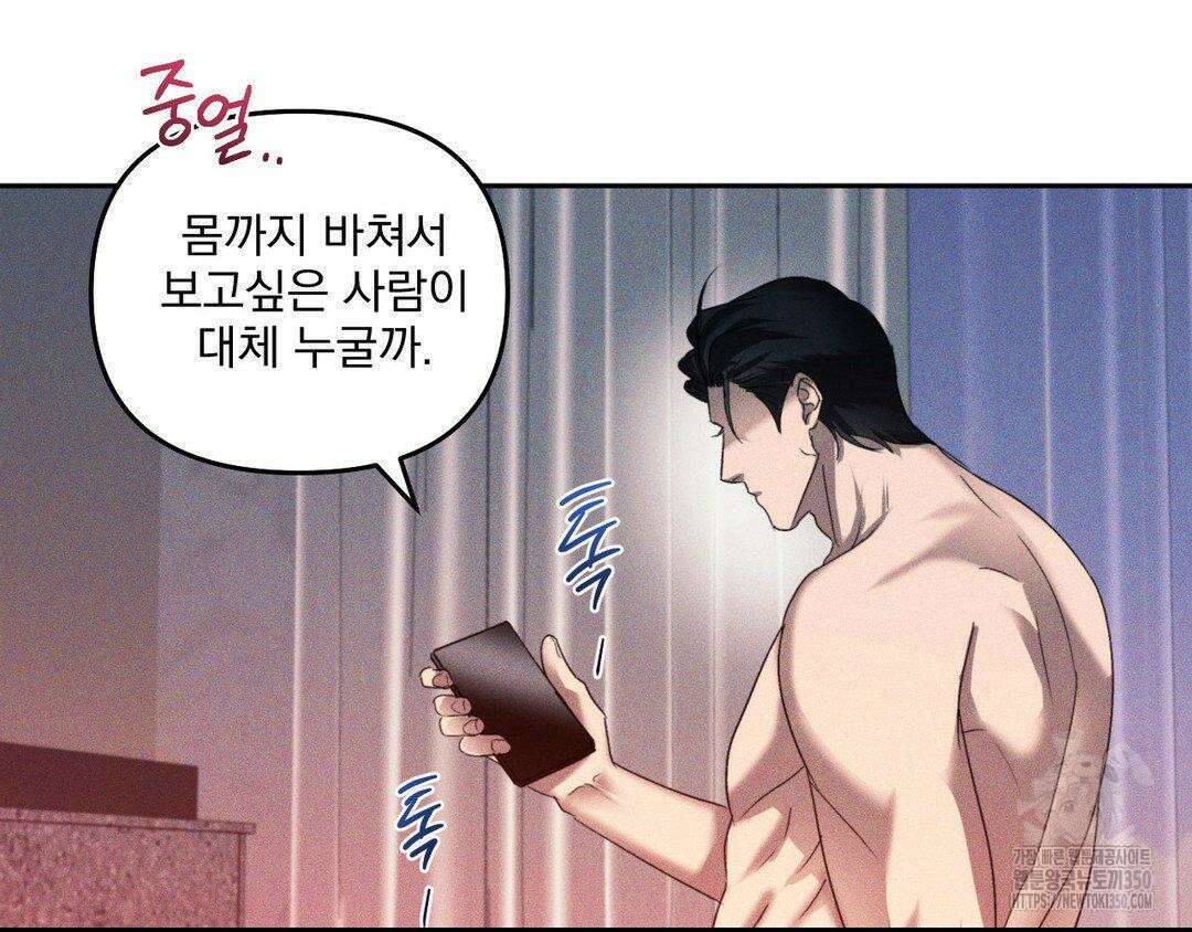 에덴(레진) 4화 109