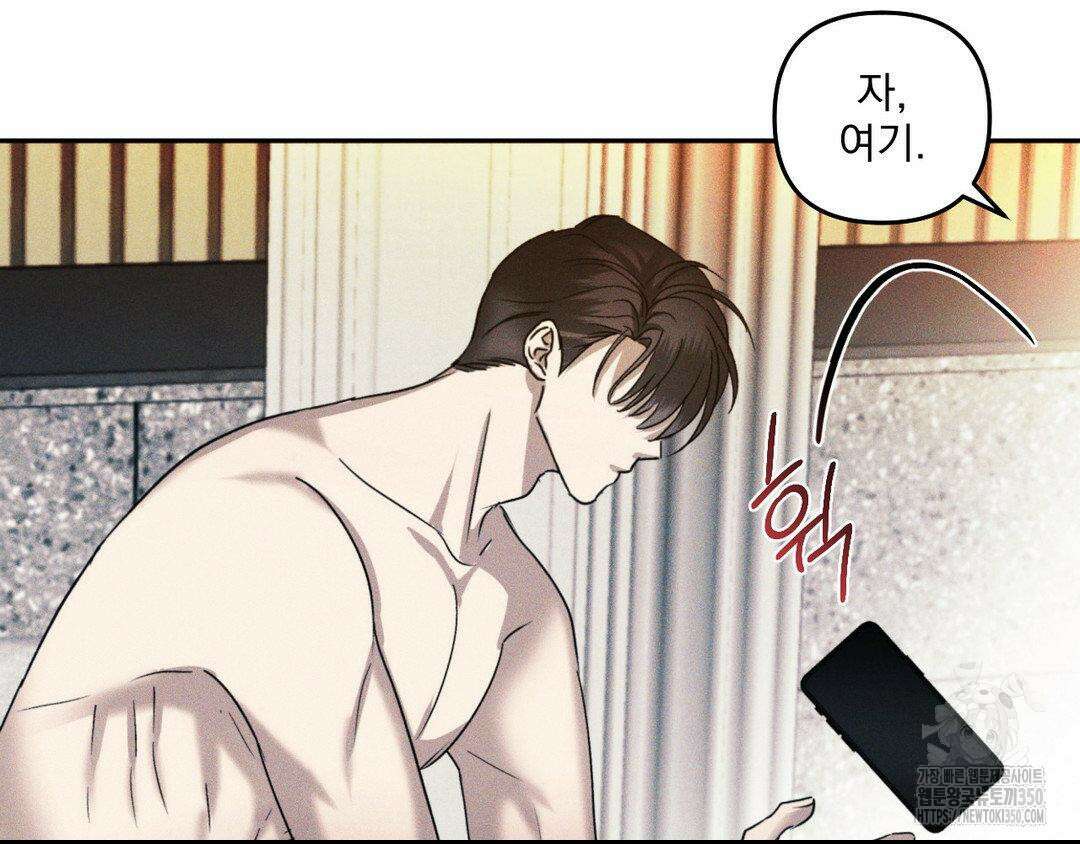 에덴(레진) 4화 111